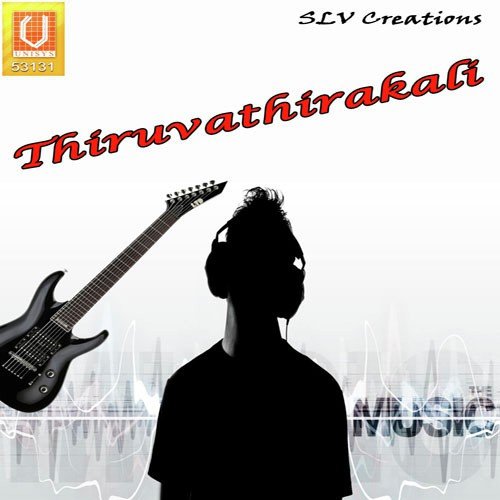 Engupoyi Mangalaroopan - Various Artists