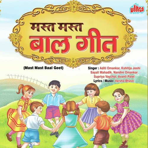 Bandaria Mausi Ke Beauti Parlar - Aditi Omankar, Sayali Mahadik, Kshitija Joshi