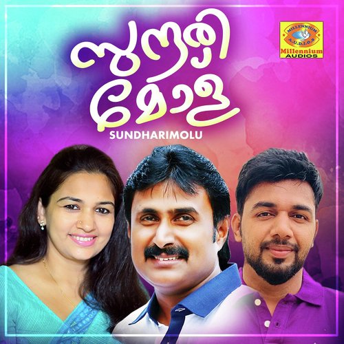 Pattevale Ladki - Kannur Sherref, Sindhu Premkumar, Saleem Kodathoor, Suresh Kammath, Jayachandren, Amal C Ajith, Sham