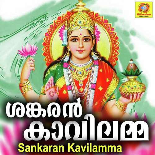 Makarappathu - P G Noushad, keerthana K, Noushad N, Jyothi lakshmi