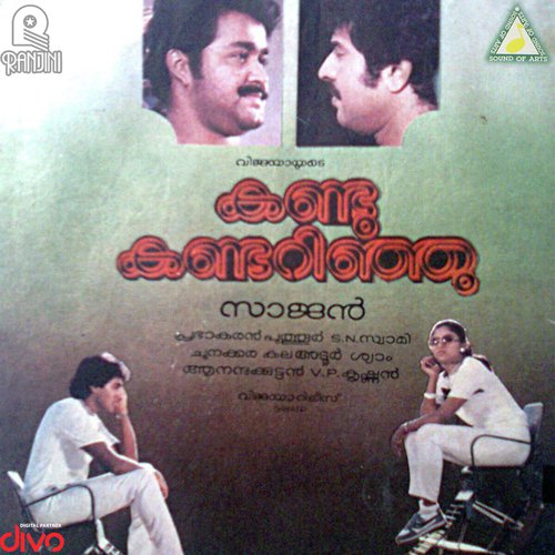 Manjil Nanayum - Shyam Joseph