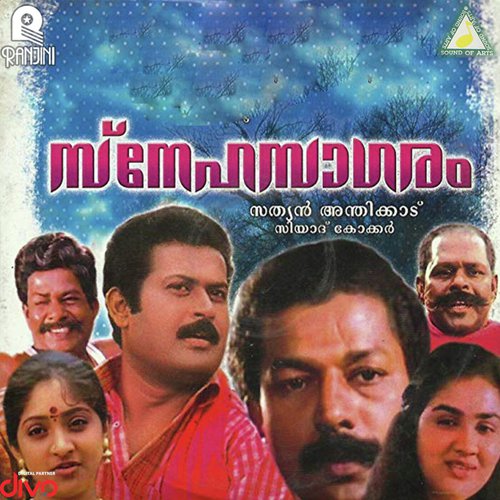Akalathakalathu - Johnson