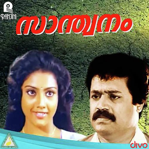 Unni Vaavavo (F) - Mohan Sithara
