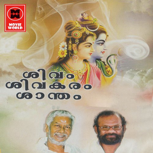 Sindurarunavigraha - Various Artists