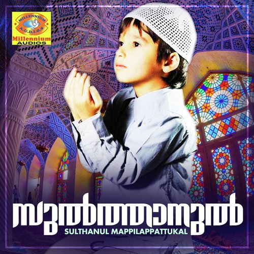 Kunchi Marakkar - Athira