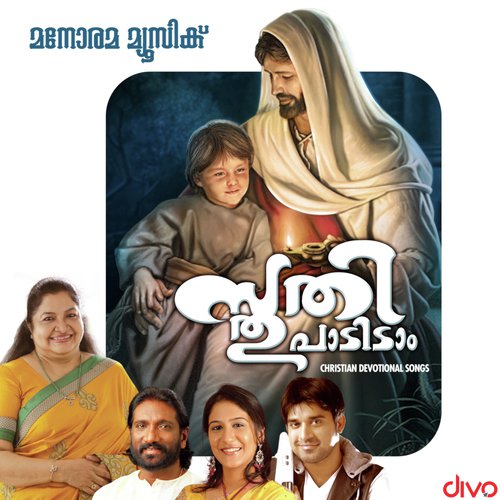 Mathiyakunnilla Priyane - Various Artists