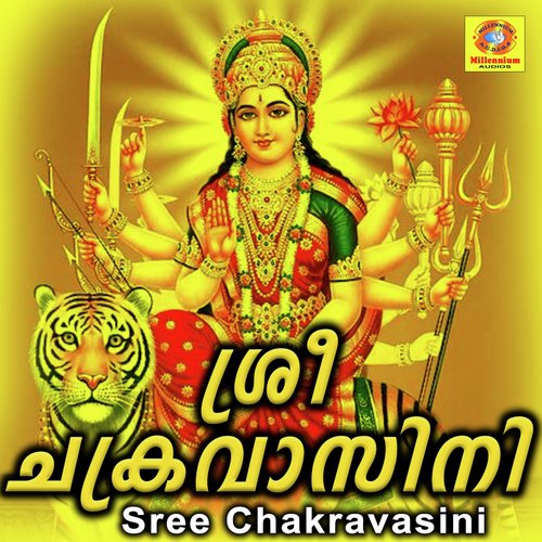 Nalloorammayayi - Sujith Krishna, Shilpa Sanal, B.Parvathi
