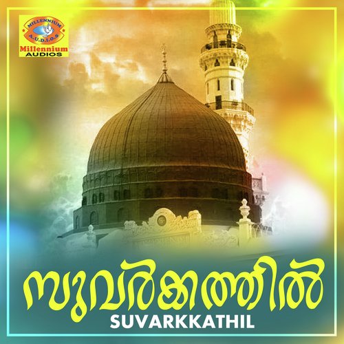 An Nabi Sallu Alaih - Various Artists
