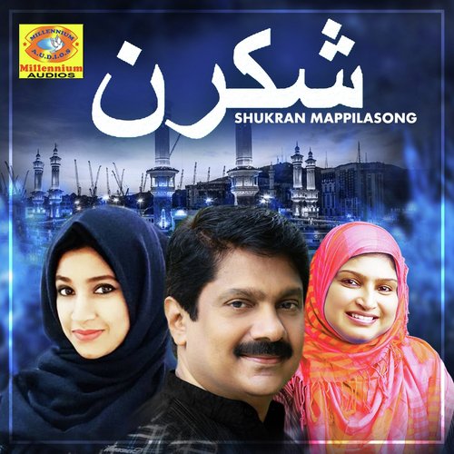 Ethidam Njan Beevi - Various Artists