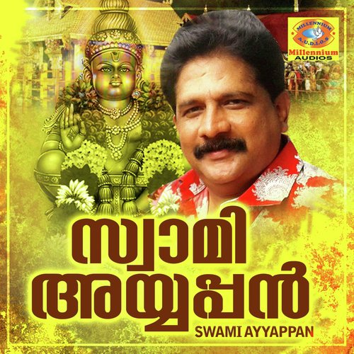 Mamala Vazhunna - Chengannur Sreekumar, Sannidanandhan