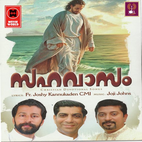 Yeshuve Ninne - Various Artists