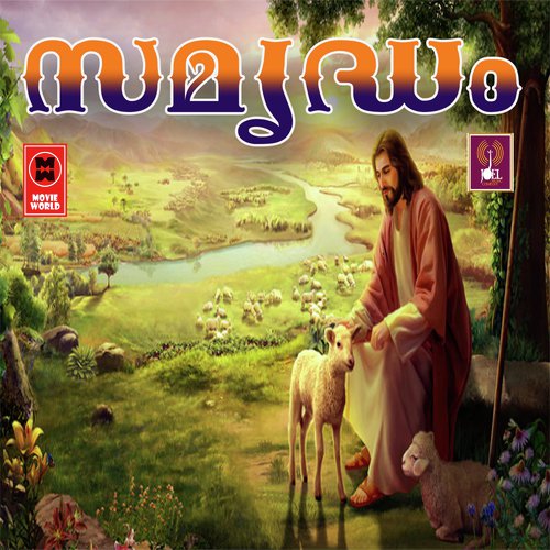 Anuthapakanneer - Various Artists