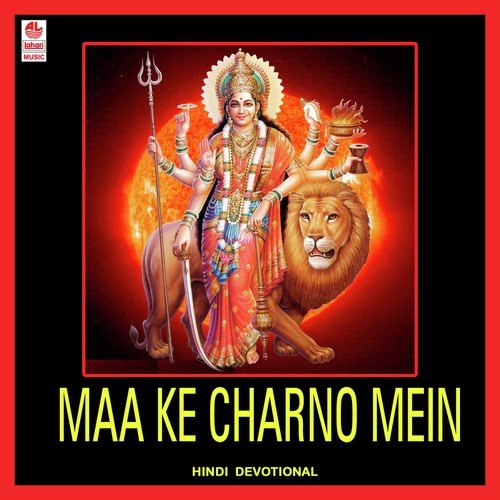 Maa Ke Charno Mein - Aditya, M. Shylaja