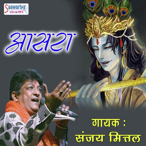 Banwari Re Jeene Ka - Sanjay Mittal