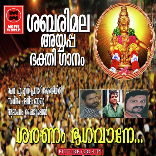 Pavithramam - Shaiju Madavoor