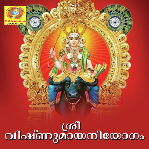 Sree Vishnumaye - Sujithkrishna, B.Parvathi