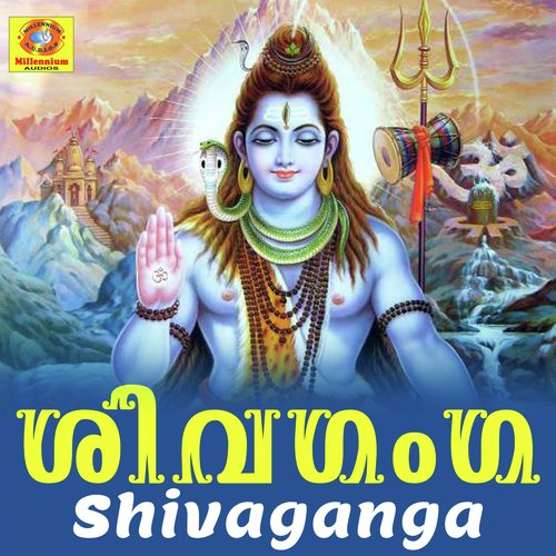 Gangadara - Sujithkrishna, B.Parvathi