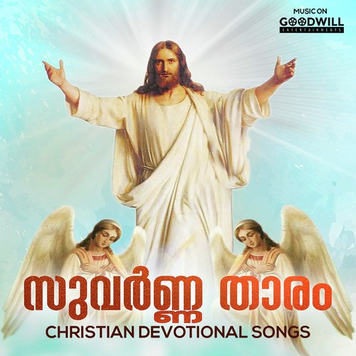 Nin Thiruvathilkkal - Anoop Antony