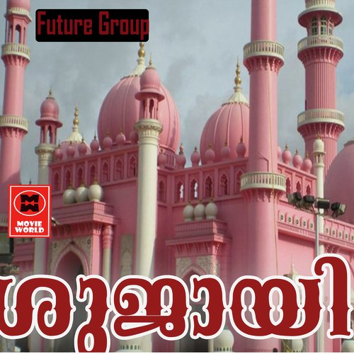 Undanartham Keralam - Various Artists