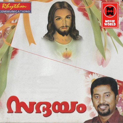 Lokathin Prakasham - Various Artists