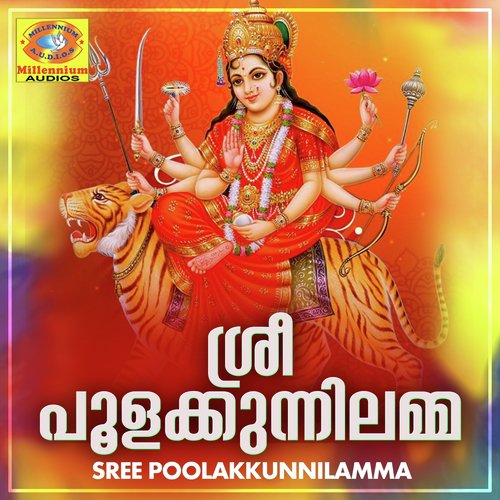 Sreebhadre - B.Parvathi, Sujithkrishna, Shivani Ayyar