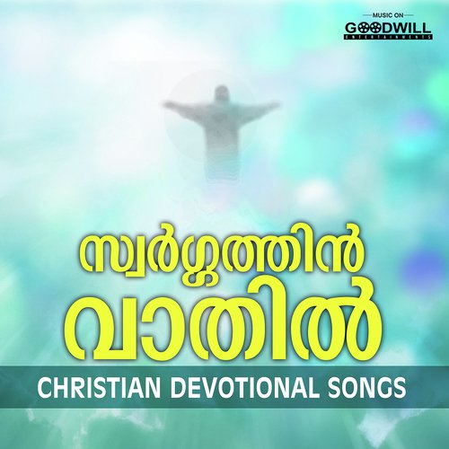 Swargathin Vathil - Anoop Antony