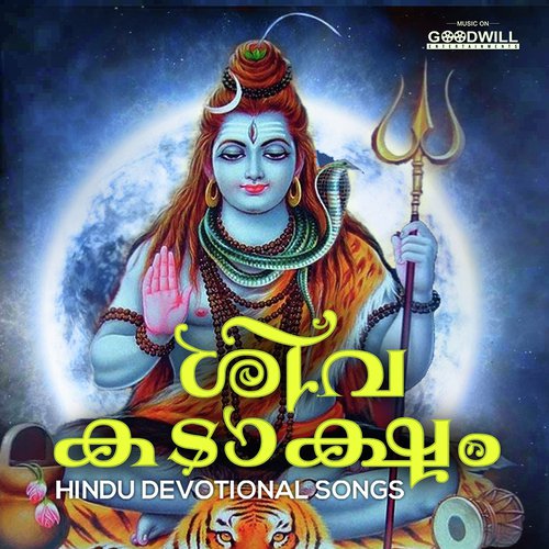 Shiva Margamenthe - Shine Kumar