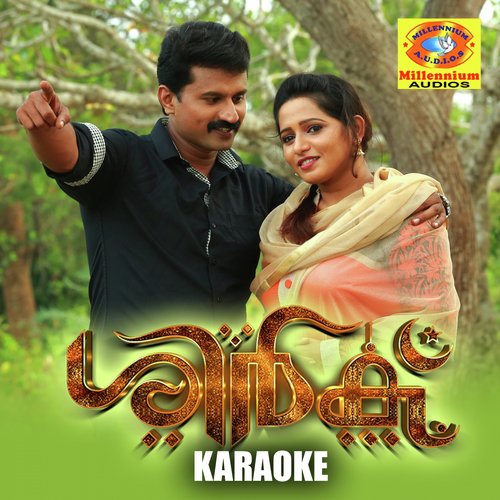 Kannuneer (Karaoke Version) - Sajeev Mangalath