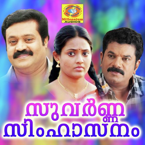 Samkrama - Ouseppachan