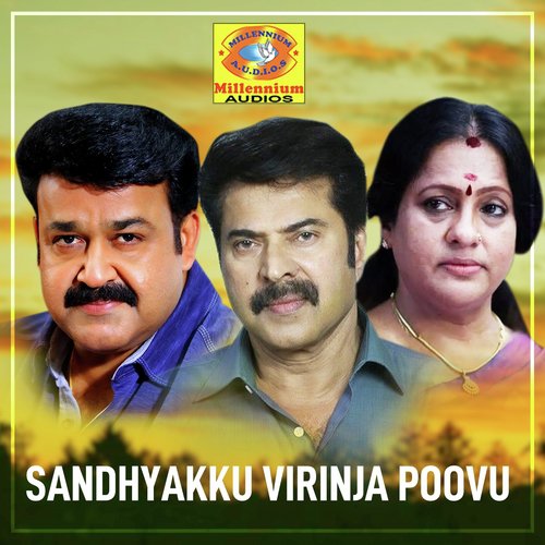 Manjum - Ilaiyaraaja
