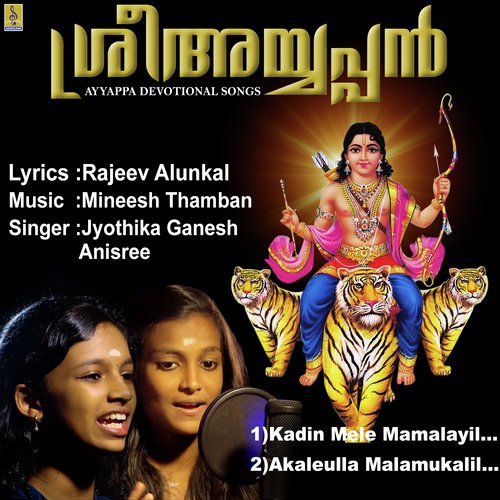 Kadin Mele Mamalayil - Jyothika Ganesh