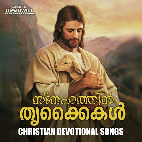 Dhaivathin Puthranam - Various Artists