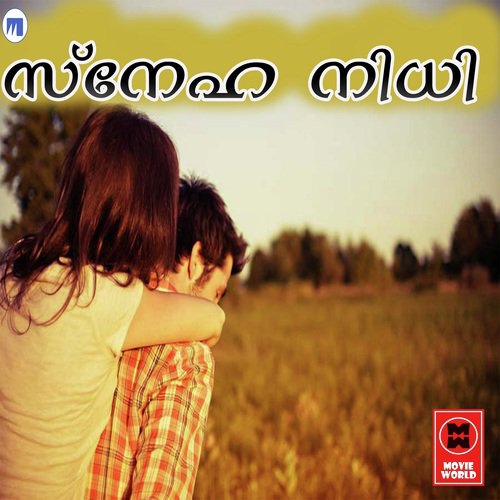 Thekele Pathumma - Various Artists