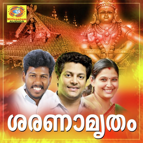 Sree Boothanadham - Various Artists