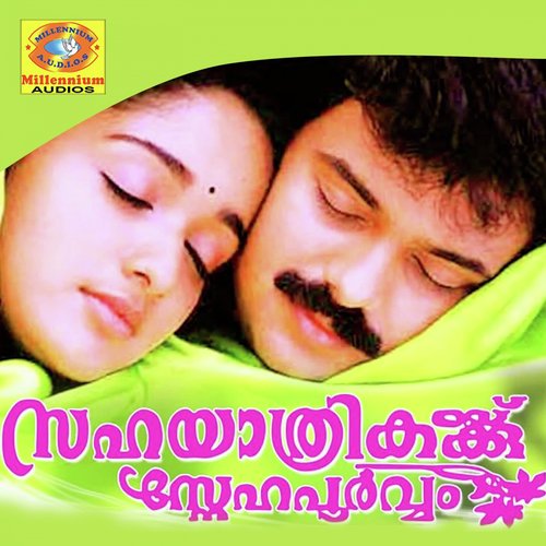 Muthuvilakkilo - K J Yesudas, K.S.Chitra, M.G.Sreekumar, Mohan Sithara