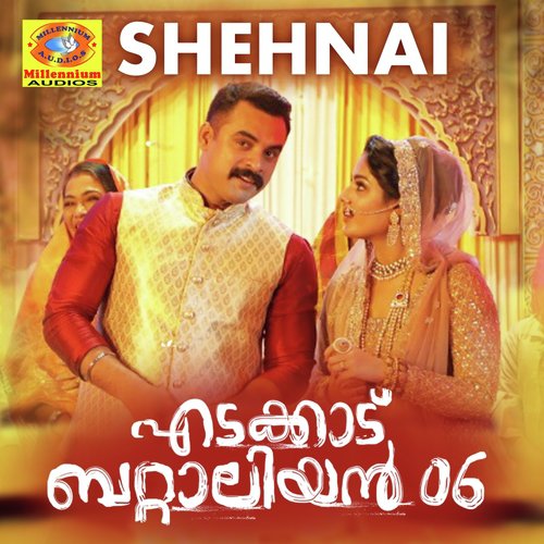 Shehnai (From Edakkad Battalion 06) - Sithara Krishnakumar, Yazin Nizar