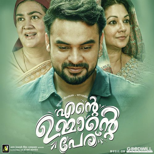 Neer Kanikayil - Sithara Krishnakumar, Yazin Nizar