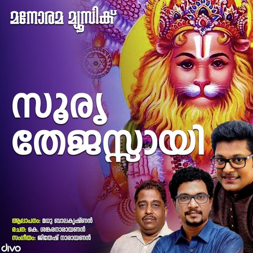 Soorya Thejasayi - Jithesh Narayanan