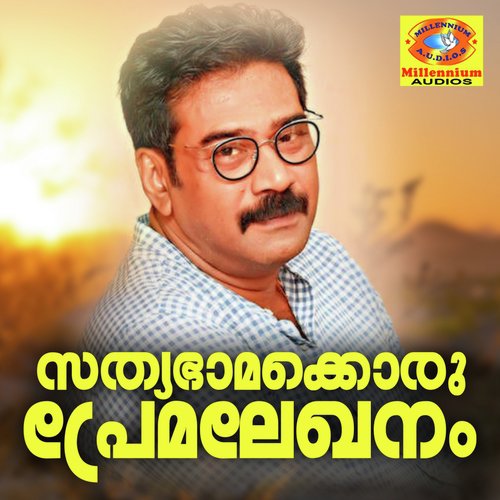 Maniveena - Rajamani