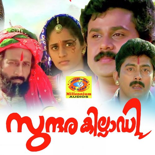 Panchamudi Puzha - Ouseppachan