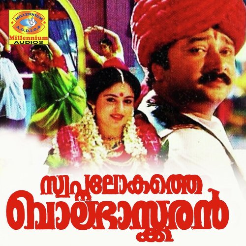 Dhevamrutham - S P Venkitesh