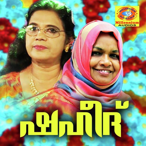 Engum Nabiyulla - Faseela, Sibella, Suresh Kumar