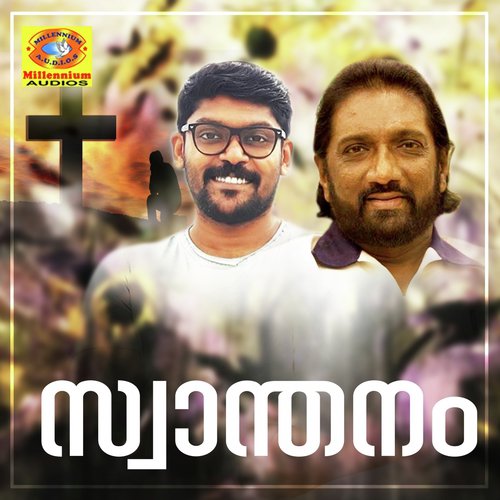 Santhwanathin - Various Artists