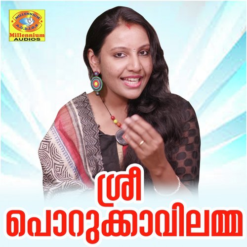 Sree Muruga - Various Artists