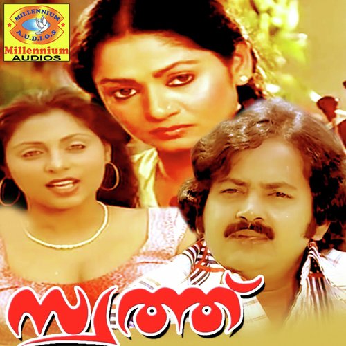Janma Janmaanthara - G. Devarajan