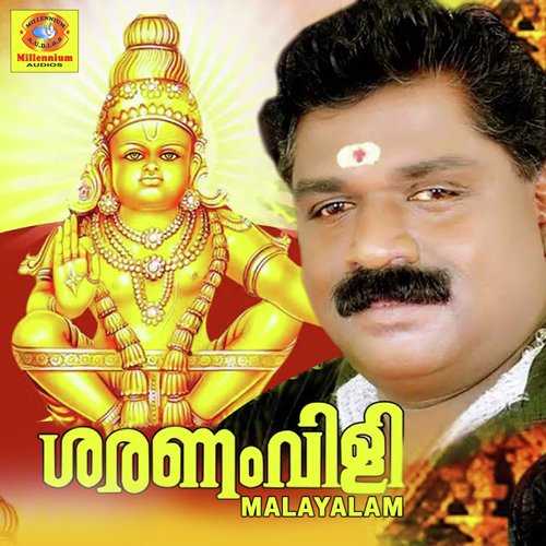 Umasudam - Padanilam Babu
