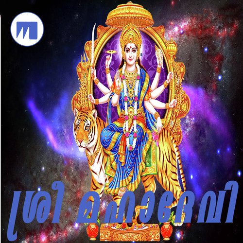Kandal Mangalam - Preetha