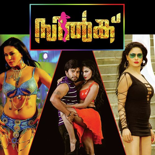 Muthamai Chila - Keerthana Sabarish, Hazrath Ziya UL Haq, Shafi Kollam