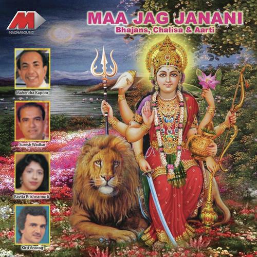 Jay Ambe Jay Du - Kirti Anuraag