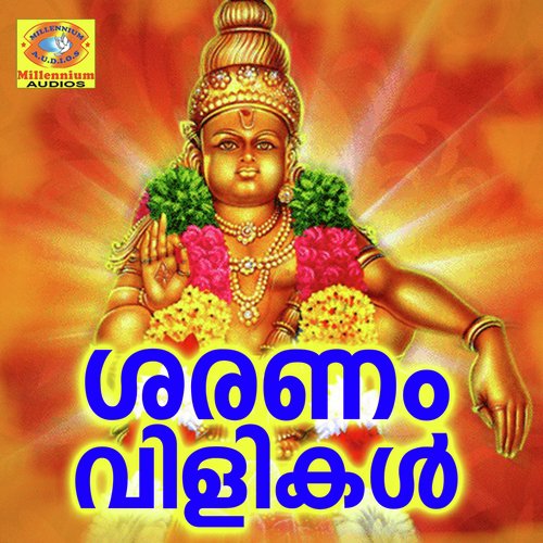 Sharanamvili (Version 2) - Padanilam Babu